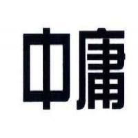 上海中庸企业管理咨询 为企业发展保驾护航