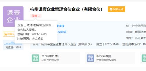 从“猪茅”风波到薇娅注销 透视企业治理与资本市场的信任危机