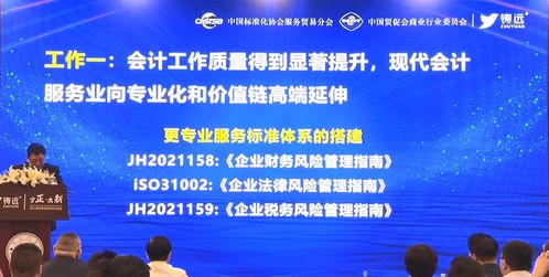 铸远财法税会计十四五峰会在厦大开启，助力企业管理咨询新篇章