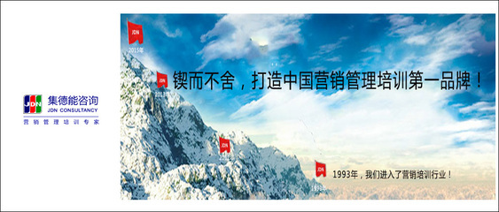 广州集德能企业管理咨询 赋能企业，驱动服装行业管理升级